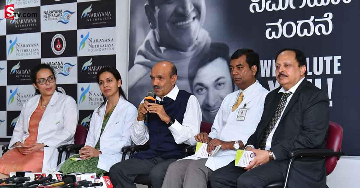 పునీత్‌ రాజ్‌కుమార్‌ దానం చేసిన కళ్లతో నలుగురికి కంటిచూపు