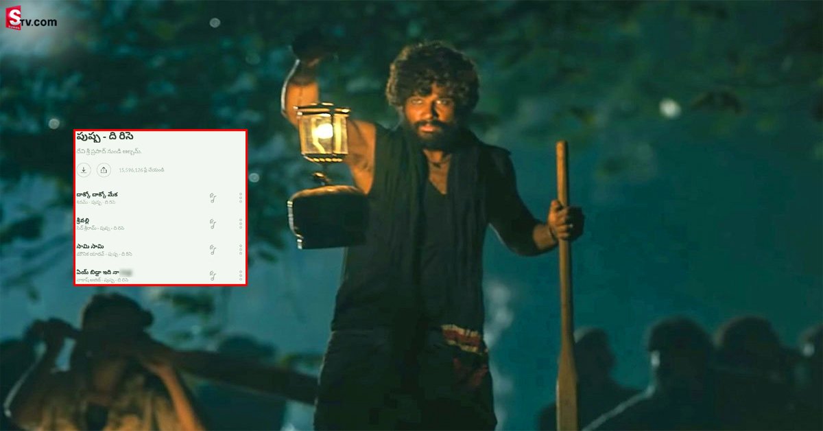 పుష్ప పాటలో బూతు! జియోసావన్ పై బన్నీ ఫ్యాన్స్ ఫైర్!