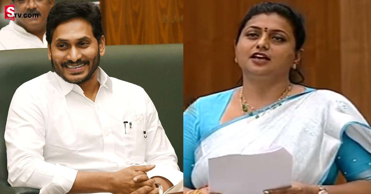 అసెంబ్లీలో సీఎం జగన్ మోహన్ రెడ్డిని పొగడ్తలతో ముంచెత్తిన రోజా