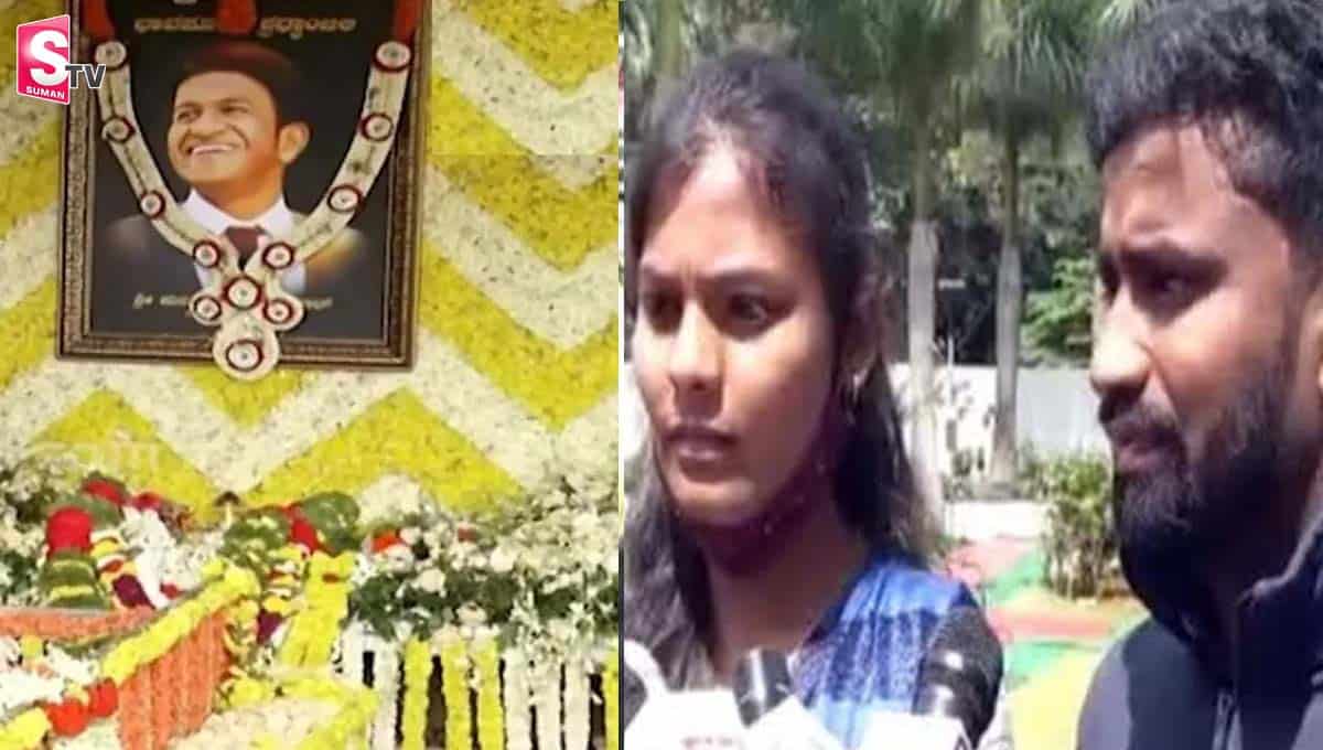 పునీత్ రాజ్ కుమార్ స‌మాధి ముందు ఒక్కటైన ప్రేమికులు!
