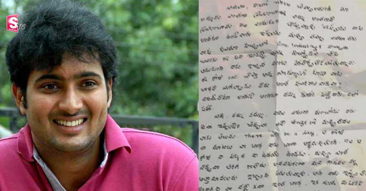 ఆలస్యంగా బయటపడ్డ ఉదయ్ కిరణ్ చివరి లేఖ! విషితా అతను మంచివాడు కాదు!