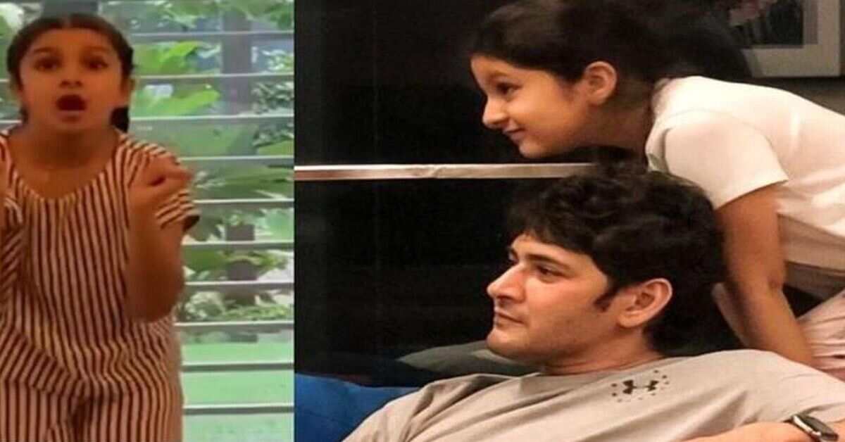 అదిరిపోయిన సితార డ్యాన్స్.. మహేష్ బాబును మించిపోయేలా ఉంది