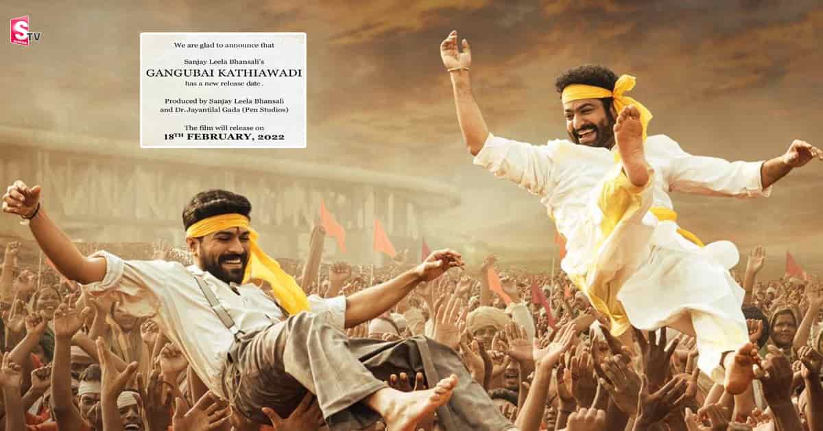 ఆర్ఆర్ఆర్ విడుదలకు మార్గం సుగుమం.. వెనక్కి తగ్గిన గంగుబాయి
