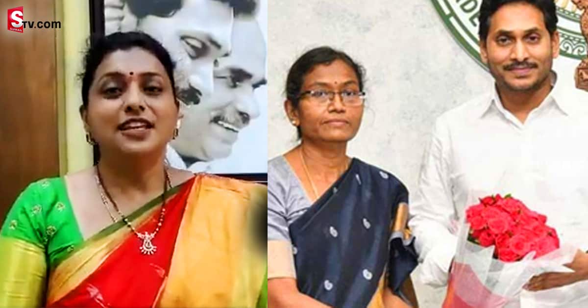 బద్వేల్‌లో వైసీపీ విజయంపై స్పందించిన ఎమ్మెల్యే రోజా