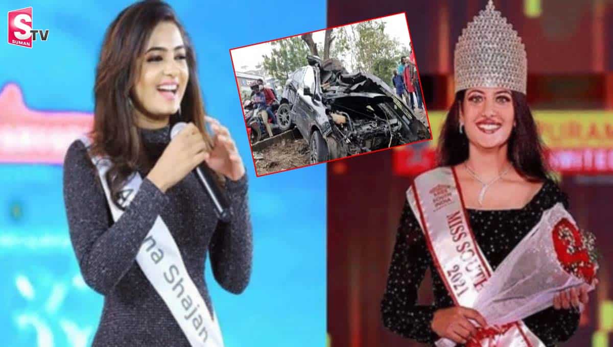 విషాదం : రోడ్డు ప్రమాదంలో మాజీ మిస్ కేరళ, రన్నరప్ మృతి