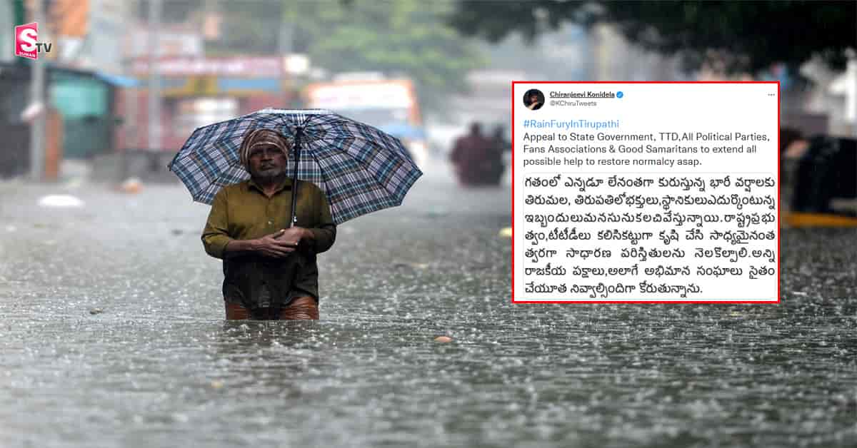 మెగాస్టార్ చిరంజీవి ఎమోషనల్ ట్వీట్!