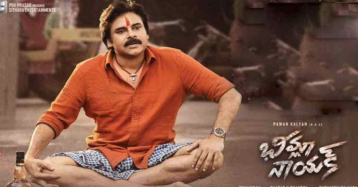 భీమ్లా నాయక్ దీపావళి కానుక.. లాలా భీమ్లా ప్రోమో