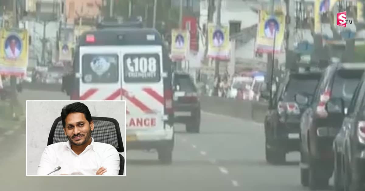 మంచి మనసు చాటుకున్న సీఎం జగన్! అంబులెన్స్ కి దారి..