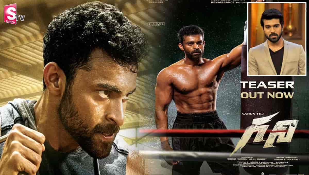 రాంచరణ్ వాయిస్ ఓవర్ తో ‘గని’టీజర్ అదుర్స్!