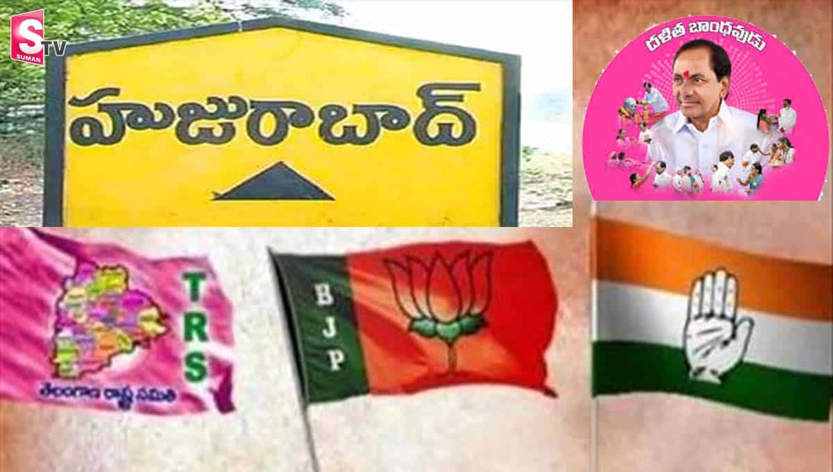 సీఎం అట్టహాసంగా  దళితబంధును ప్రకటించిన శాలపల్లిలో బీజేపీకి ఎక్కువ ఓట్లు
