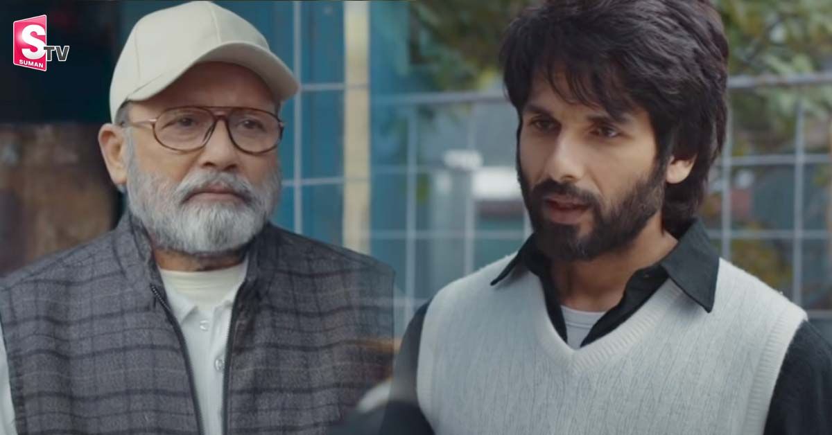 జెర్సీ హిందీ మూవీలో షాహిద్‌ కపూర్‌ కోచ్‌ పాత్ర చేసింది ఎవరంటే..