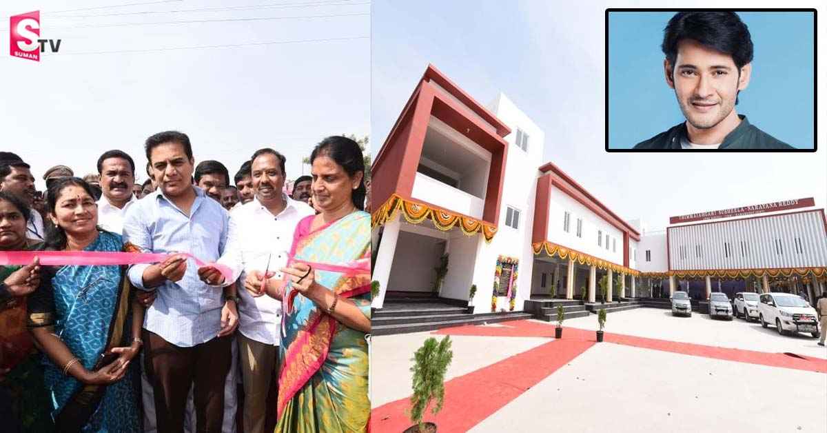 ‘శ్రీమంతుడు’ మూవీ స్పూర్తి.. రూ.6 కోట్లతో  పాఠశాల నిర్మించిన సుభాష్ రెడ్డి.. స్పందించిన మహేశ్ బాబు