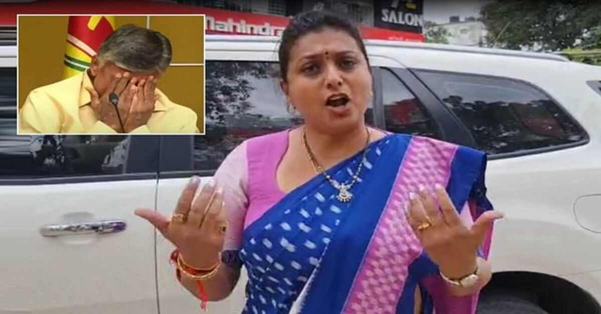 నేను బ్లూఫిల్మ్స్ లో నటించానని ప్రచారం చేశావు.. చంద్రబాబుపై రోజా సీరియస్
