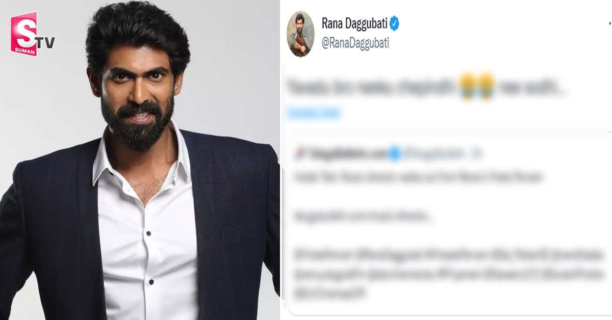 ‘విరాటపర్వం’ సినిమాపై గాసిప్‌ క్రియేట్‌ చేసేందుకు అత్యుత్సాహం.. రానా ట్వీట్‌ వైరల్‌..