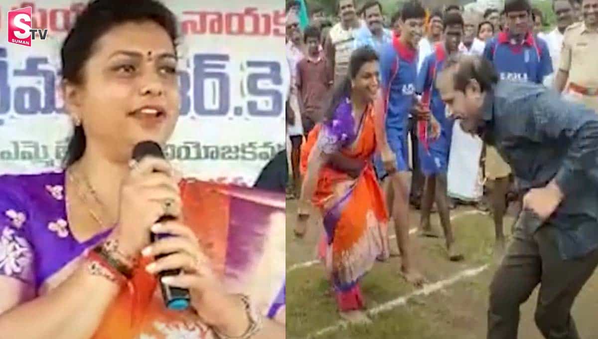 కబడ్డీ ఆడి అదరగొట్టిన ఎమ్మెల్యే రోజా.. వీడియో వైరల్
