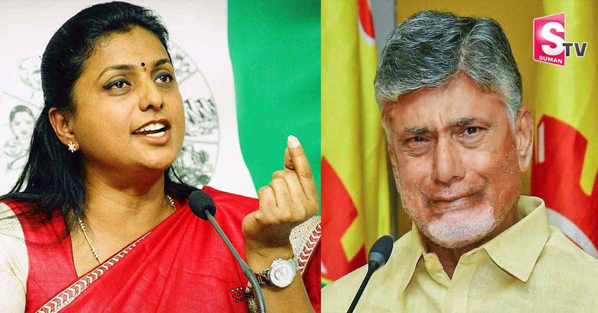 రోజా- చంద్రబాబు మధ్య పచ్చగడ్డి వేస్తే భగ్గుమనేది అందుకే..