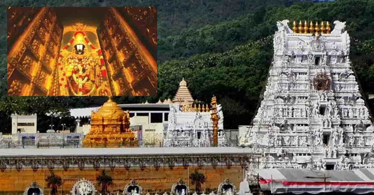 వరల్డ్ బుక్ ఆఫ్ రికార్డ్స్ లో టీటీడీకి అరుదైన గుర్తింపు…!