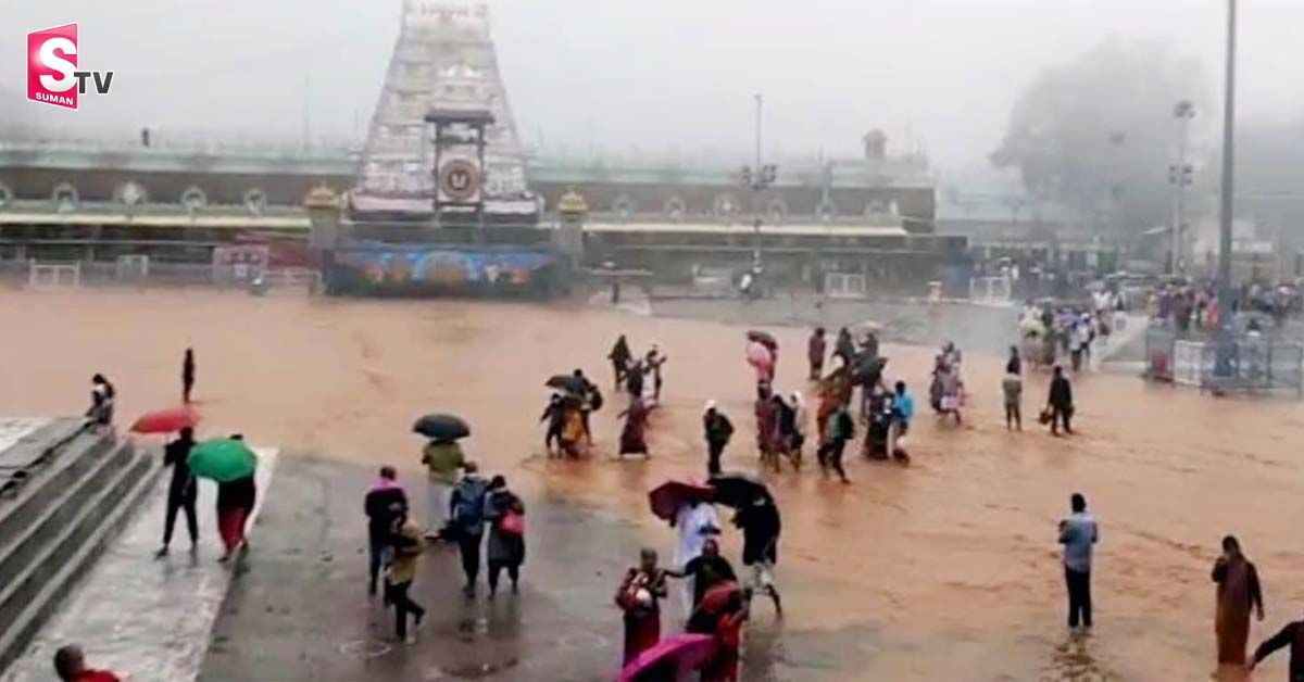 తిరుపతిలో మళ్ళీ మొదలైన వర్షం! భయాందోళనలో ప్రజలు!