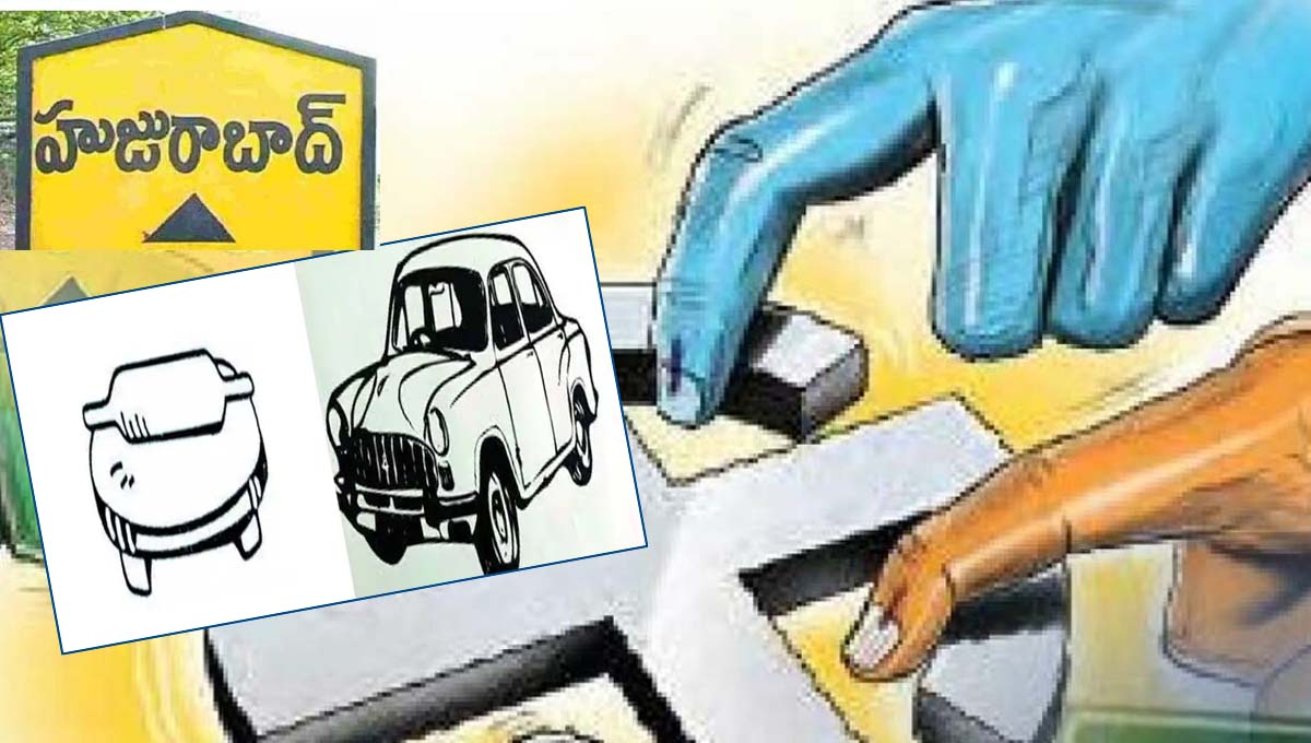 హుజూరాబాద్ బై పోల్ : టీఆర్‌ఎస్‌కు షాక్ ఇస్తున్న కారును పోలిన రోటీ మేకర్!