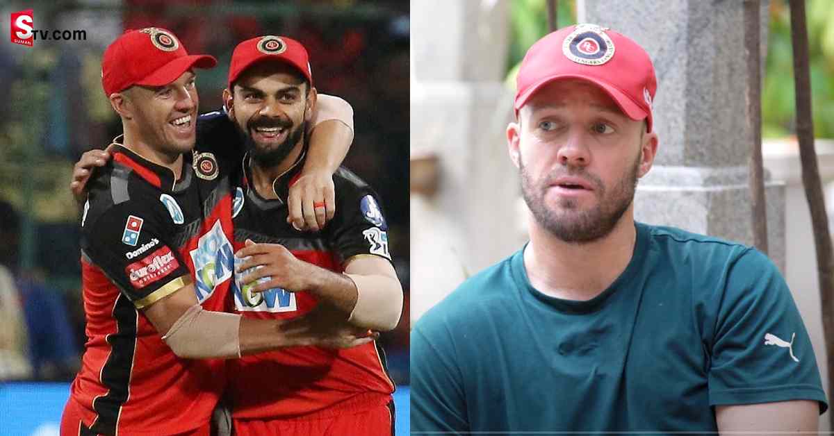 RCB ఫ్యాన్స్ కి శుభవార్త! మళ్లీ రంగంలోకి డివిలియర్స్!
