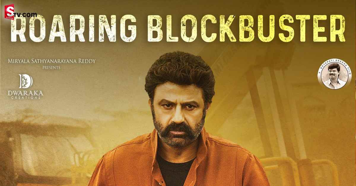 అఖండ మాసివ్ హిట్ పై టాలీవుడ్ స్టార్స్ హర్షం!