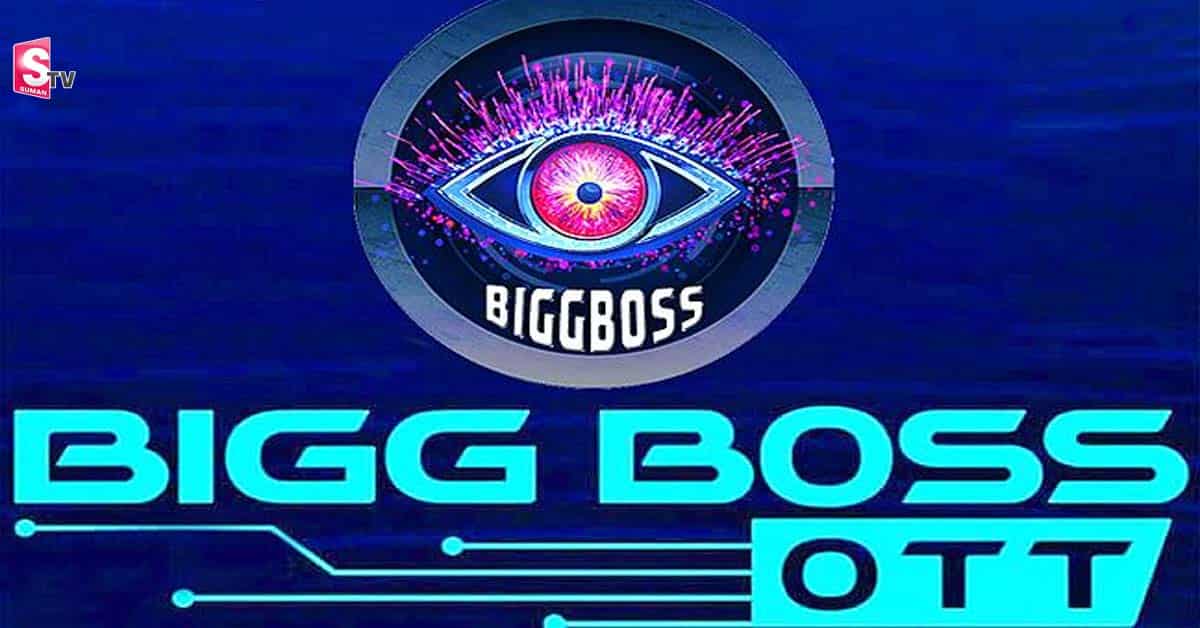 బిగ్‌బాస్‌ ఓటీటీ కంటెస్టెంట్స్‌ లిస్ట్‌ ఇదే…