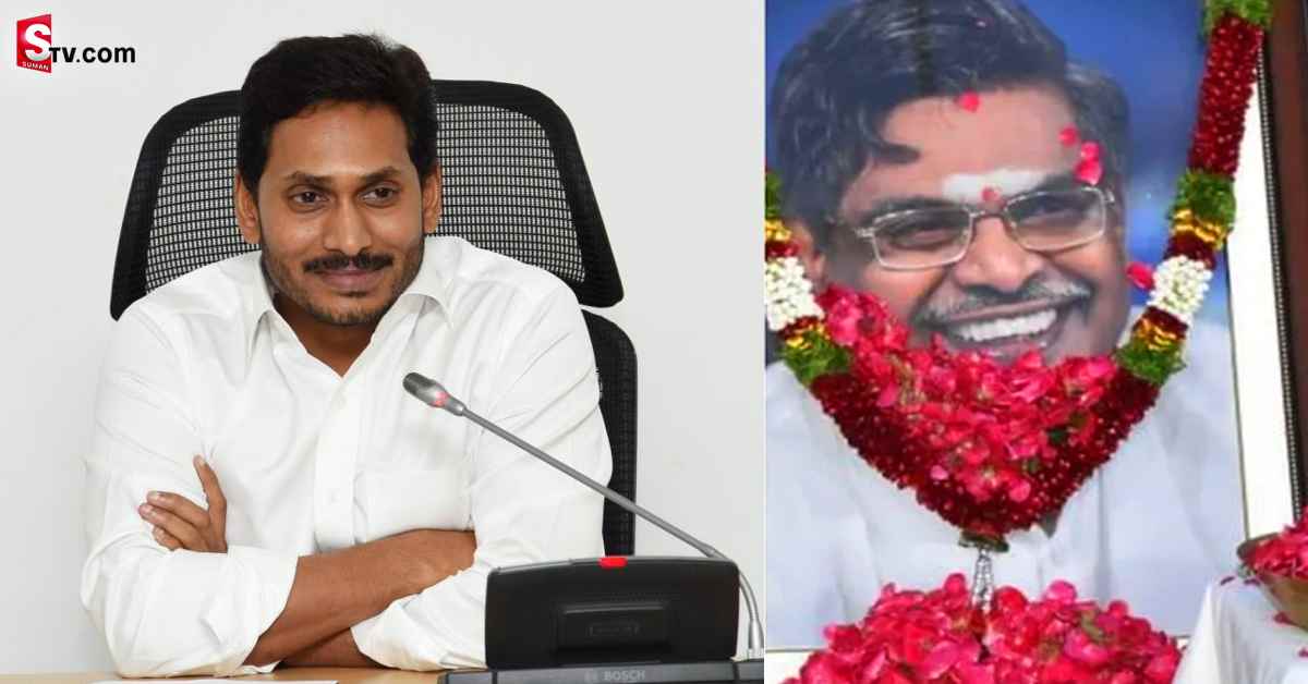 సీతారామశాస్త్రి కుటుంబానికి స్థలం కేటాయింపు! ఆదేశాలు జారీ చేసిన సీఎం జగన్‌