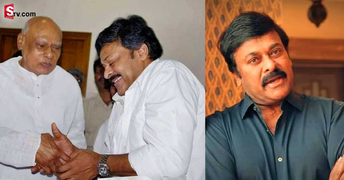 రోశయ్య మృతిపై స్పందించిన మెగాస్టార్‌ చిరంజీవి