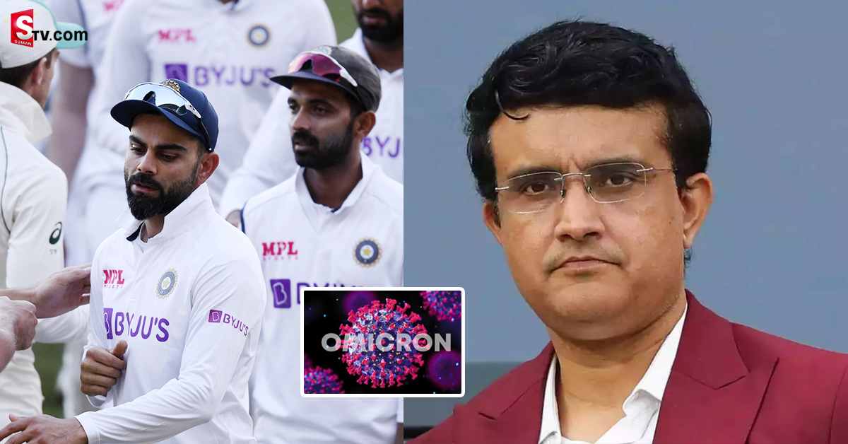 సౌతాఫ్రికాలో కరోనా కల్లోలం! సిరీస్‌పై గంగూలీ మొండిపట్టు దేనికి?