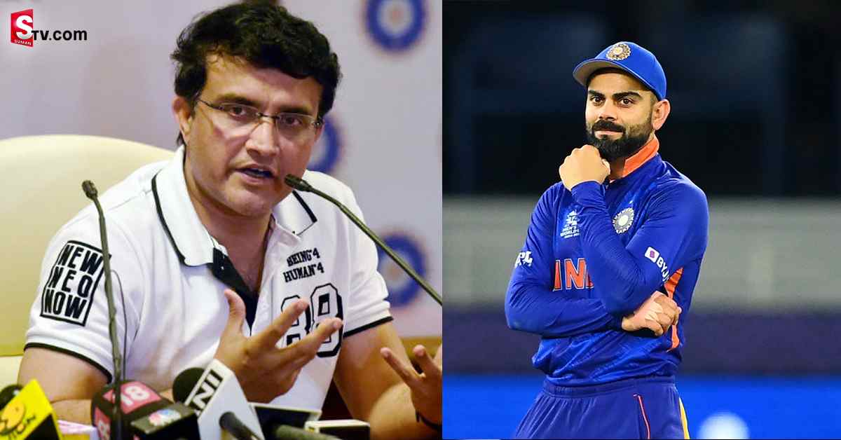 కోహ్లీని వన్డే కెప్టెన్‌గా తొలగించడంపై తొలిసారి స్పందించిన బీసీసీఐ ఛైర్మన్‌ గంగూలీ