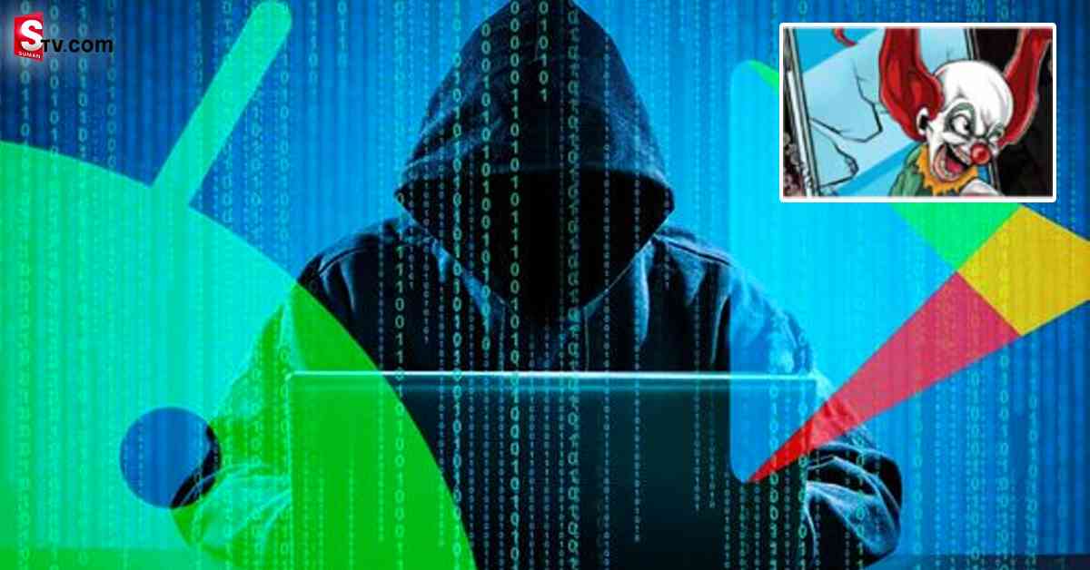 ఈ యాప్‌ వెంటనే తొలగించండి! ఆండ్రాయిడ్‌ యూజర్లకు ప్లే స్టోర్‌ హెచ్చరిక!
