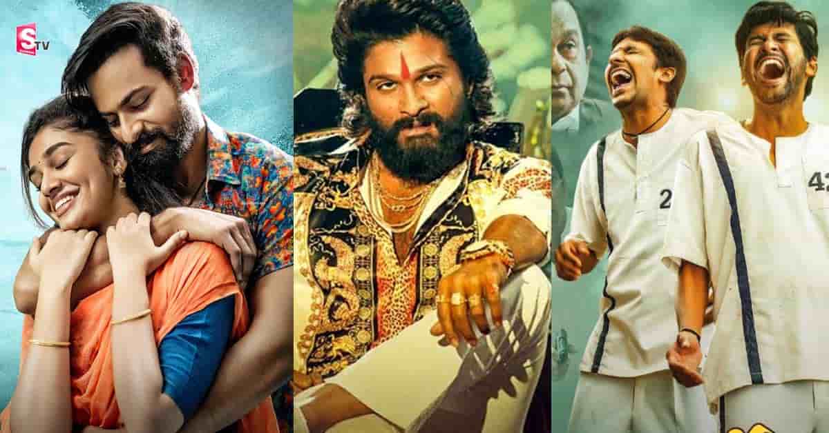 2021: USAలో హైయెస్ట్ కలెక్షన్స్ సాధించిన తెలుగు సినిమాలు!
