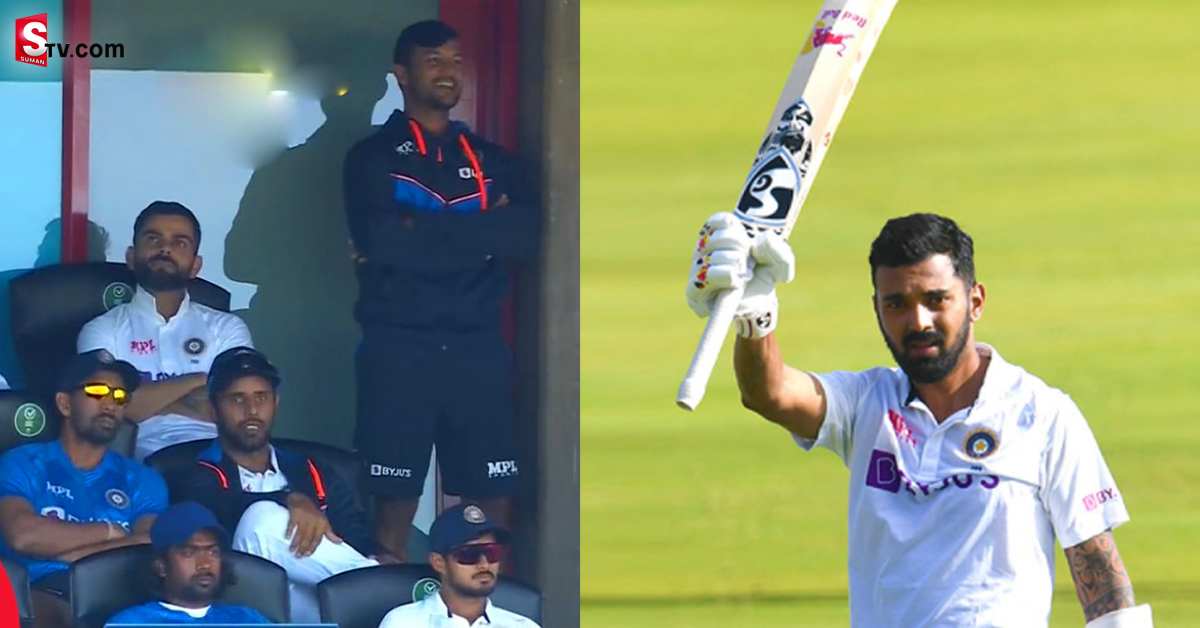 రాహుల్ సెంచరీకి మయాంక్ సూపర్ రియాక్షన్!
