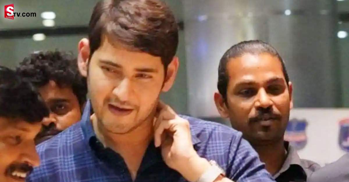మహేష్‌బాబుకు సర్జరీ! ఆరోగ్య పరిస్థితిపై డాక్టర్లు ఏమన్నారంటే?