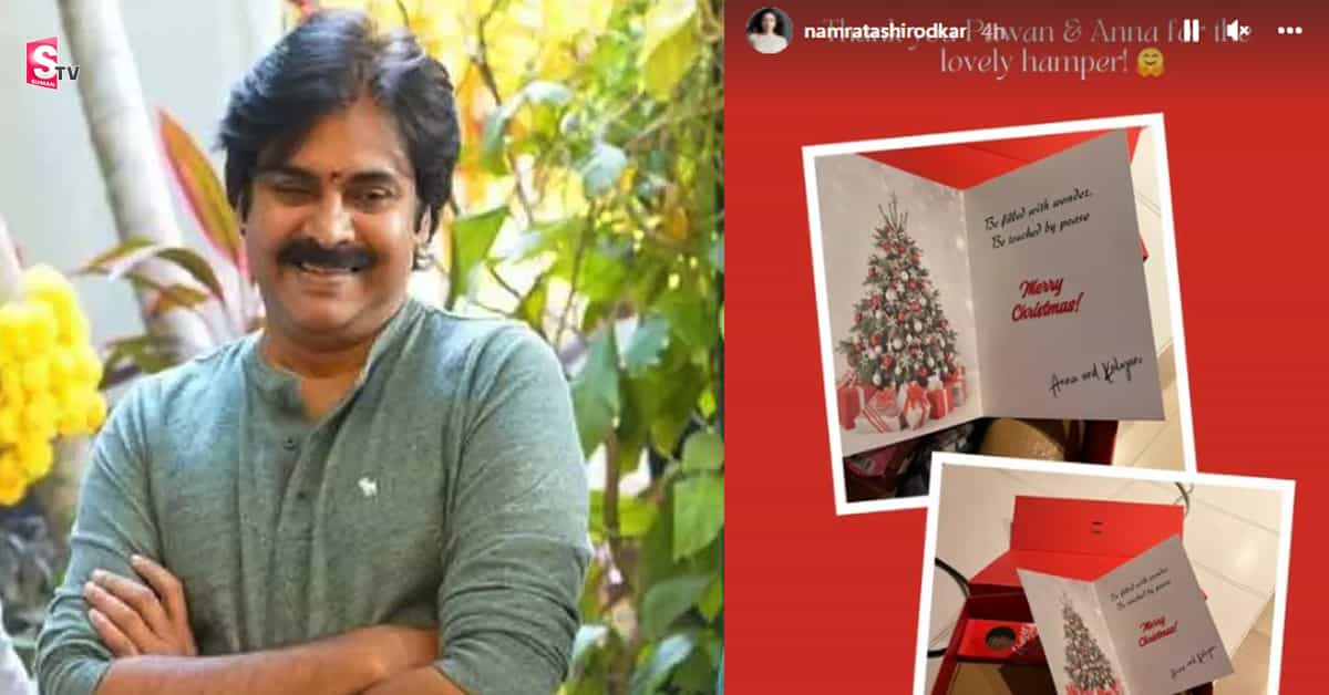 పవర్ స్టార్ నుండి సూపర్ స్టార్ ఫ్యామిలీకి సర్ప్రైజ్ గిఫ్ట్..!