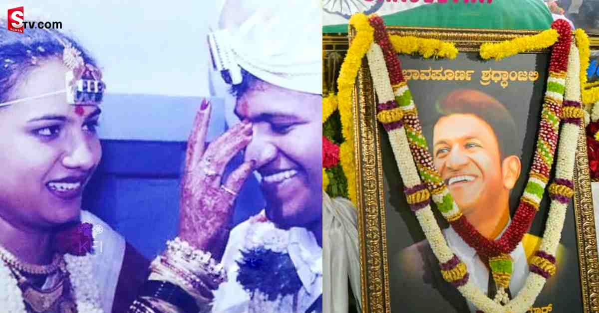 కన్నడ పవర్ స్టార్ పునీత్ రాజ్ కుమార్ కు పెళ్లై 22 ఏళ్లు..