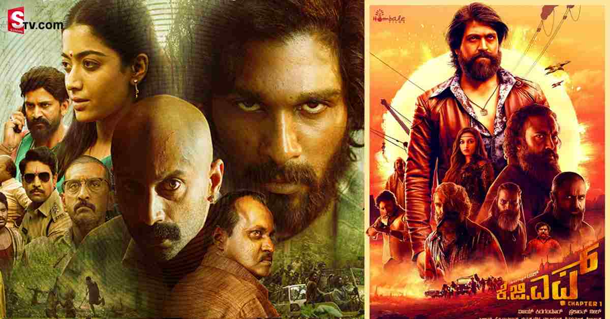 10 KGF లు అన్న పుష్పకి మిక్స్డ్ టాక్ ఎందుకు వచ్చింది?
