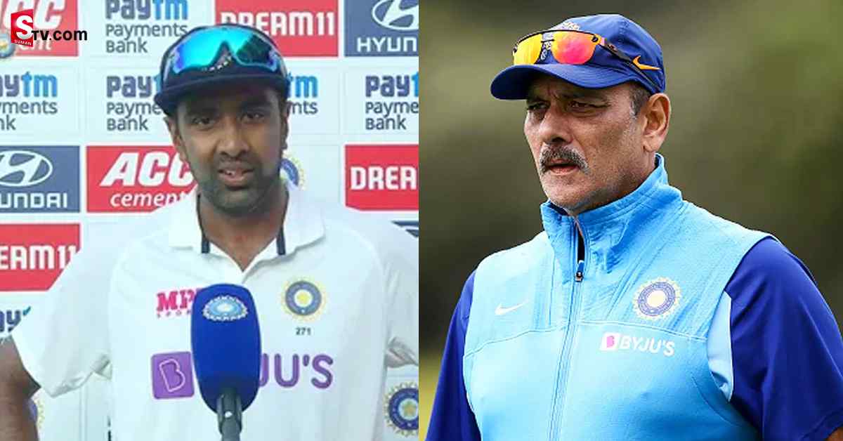 రవిశాస్త్రితో ఉన్న చేదు అనుభవాన్ని పంచుకున్న స్టార్ స్పిన్నర్ అశ్విన్