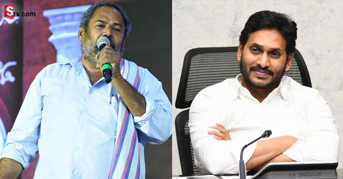 సీఎం జగన్ మోహన్ రెడ్డికి అర్ధమయ్యేలా చెప్పండి: ఆర్. నారాయణ మూర్తి