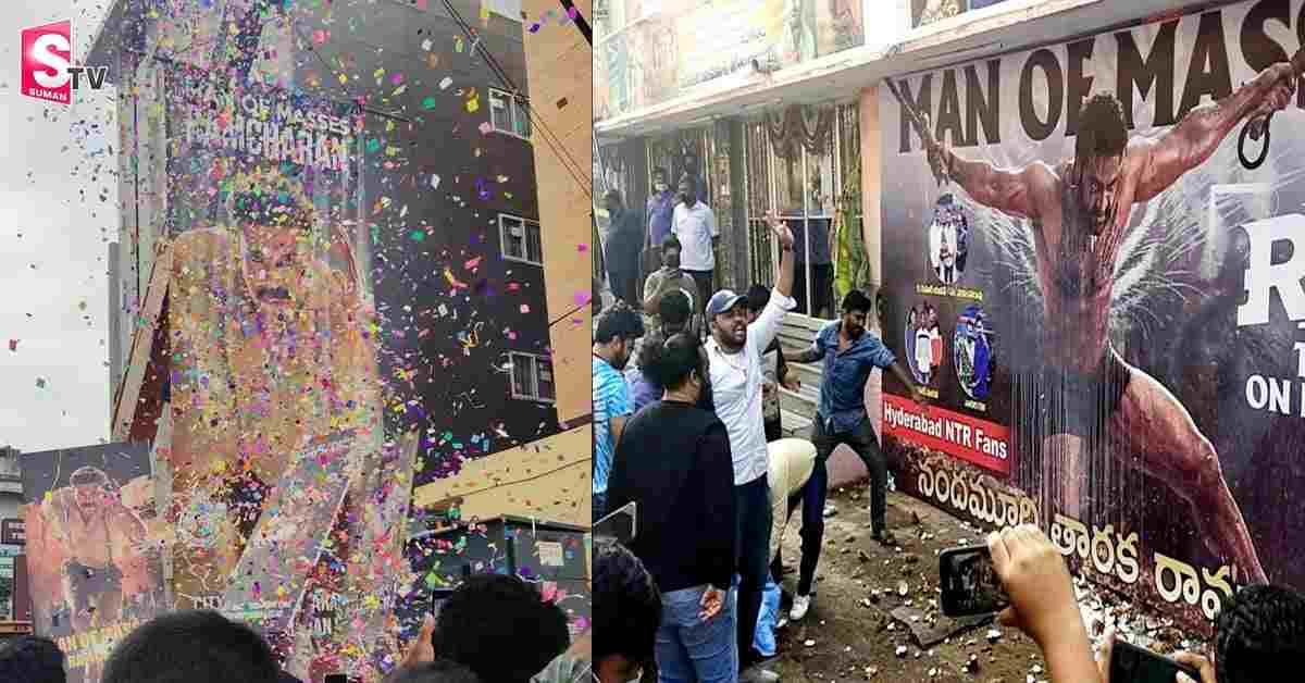 RRR ట్రైలర్ ఎఫెక్ట్! థియేటర్స్ లో ఎన్టీఆర్, రాంచరణ్ ఫ్యాన్స్ రచ్చ!