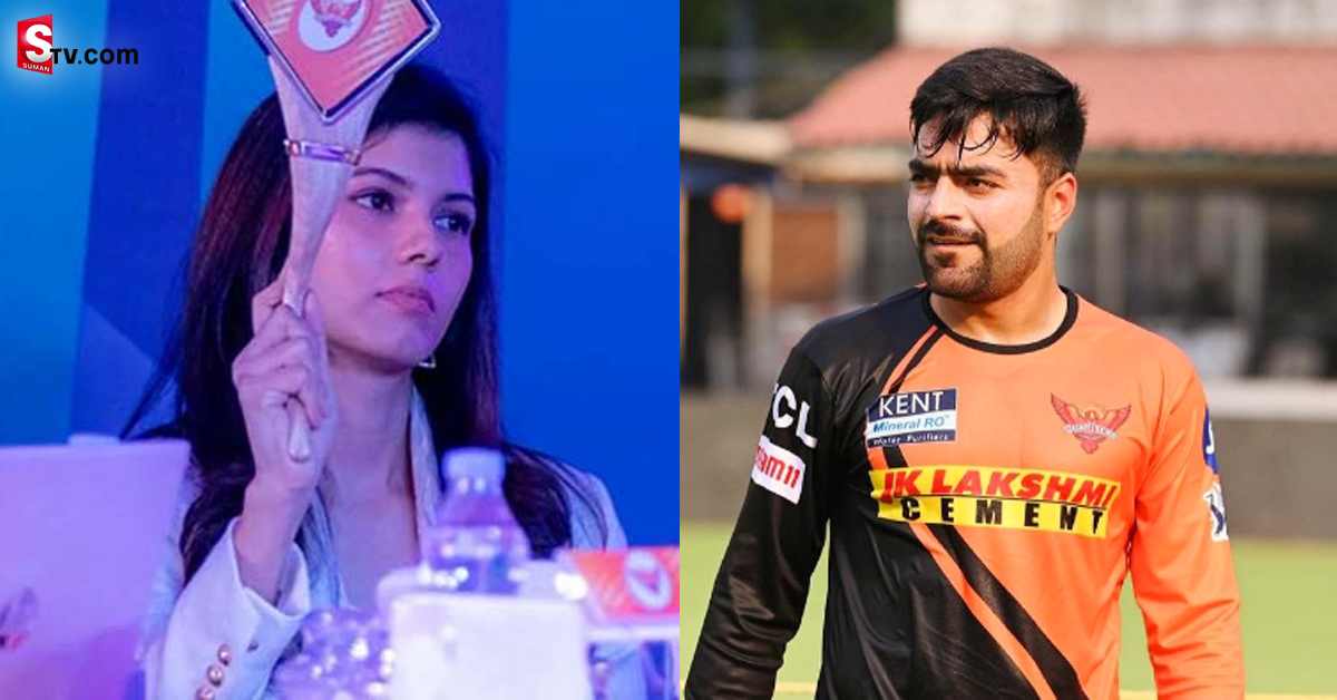 రషీద్‌ ఖాన్‌కు షాకిచ్చిన సన్‌రైజర్స్‌! దెబ్బ అదుర్స్‌ కదూ