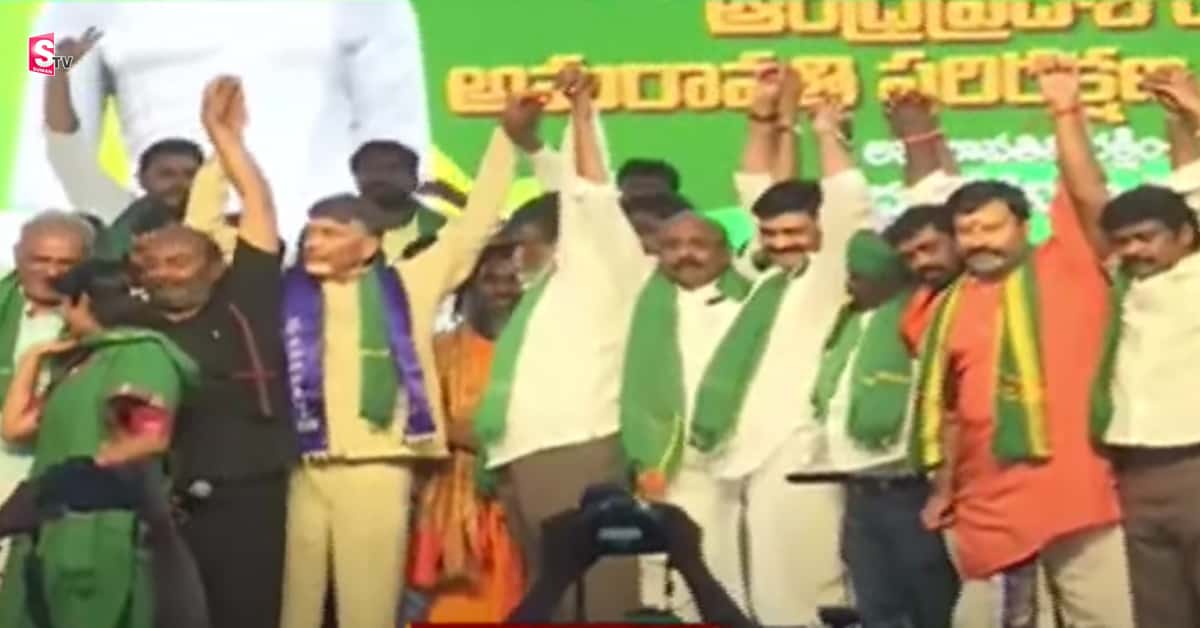 రైతుల పాదయాత్ర ముగింపు సభలో ఏపీ ప్రభుత్వంపై ధ్వజమెత్తిన చంద్రబాబు