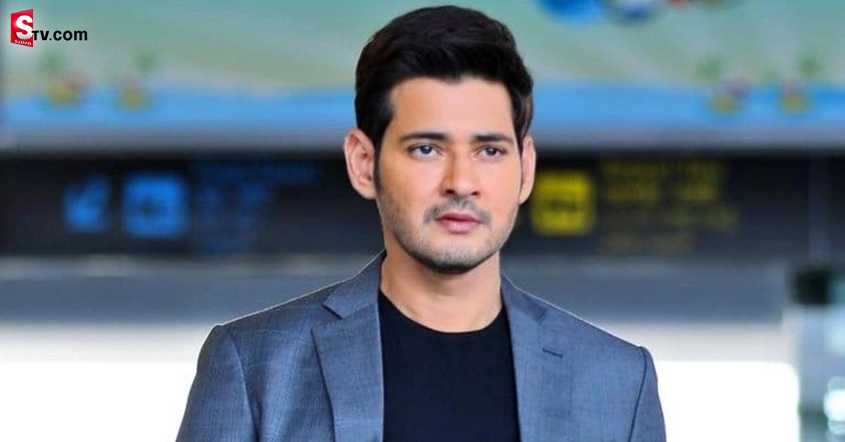 మహేష్‌ అరుదైన రికార్డ్‌.. ఆ జాబితాలో చేరిన తొలి సౌత్‌ యాక్టర్‌