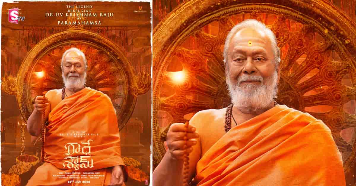 రాధేశ్యామ్ లో రెబల్ స్టార్ట్ కృష్ణంరాజు! ఫస్ట్ లుక్ రిలీజ్