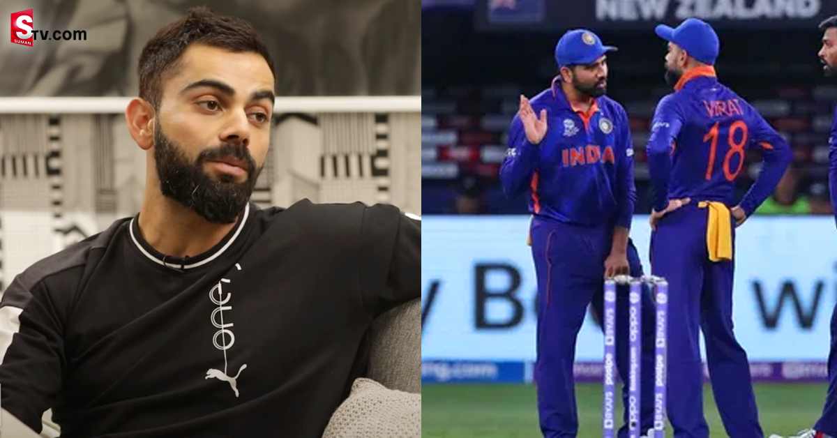 రోహిత్‌తో విభేదాలు, కెప్టెన్సీ పోవడంపై తొలిసారి స్పందించిన విరాట్‌ కోహ్లీ