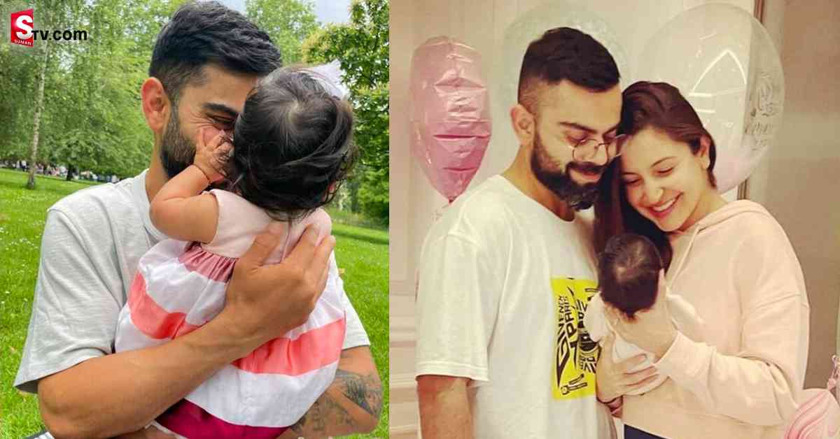 బయటికొచ్చిన కోహ్లీ-అనుష్క ముద్దల కూతురు వామికా ఫొటోలు