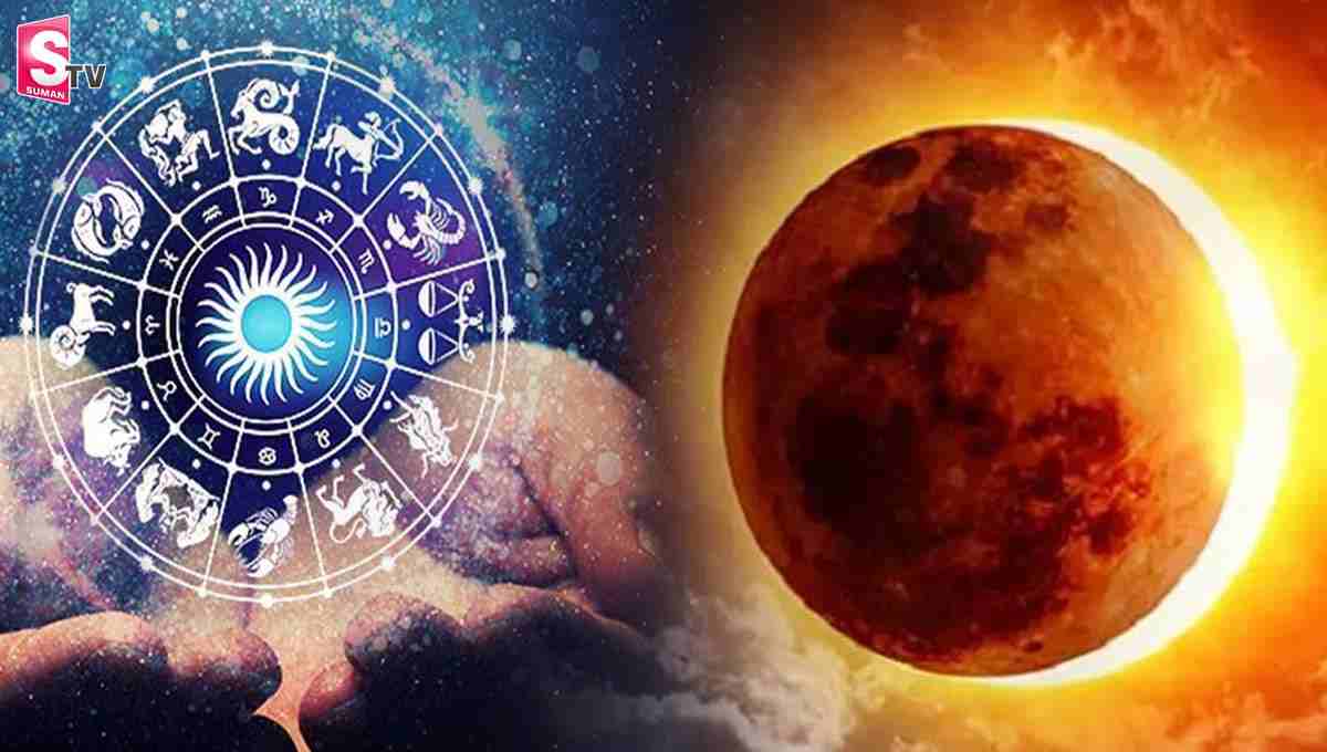 Surya Grahan 2021: ఈ శనివారం సూర్యగ్రహణం! ఏం చేయాలి? ఏం చేయకూడదంటే?