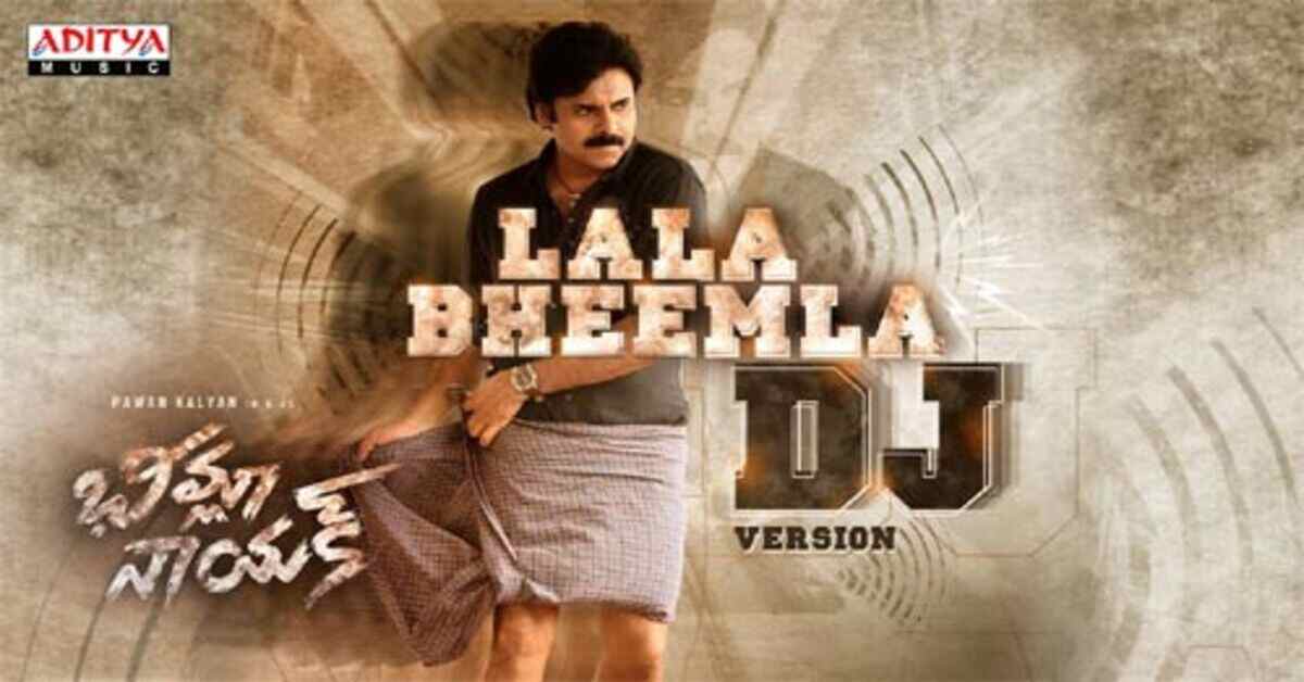 పవన్ అభిమానులకు న్యూ ఇయర్ ట్రీట్.. భీమ్లా నాయక్ డీజే సాంగ్
