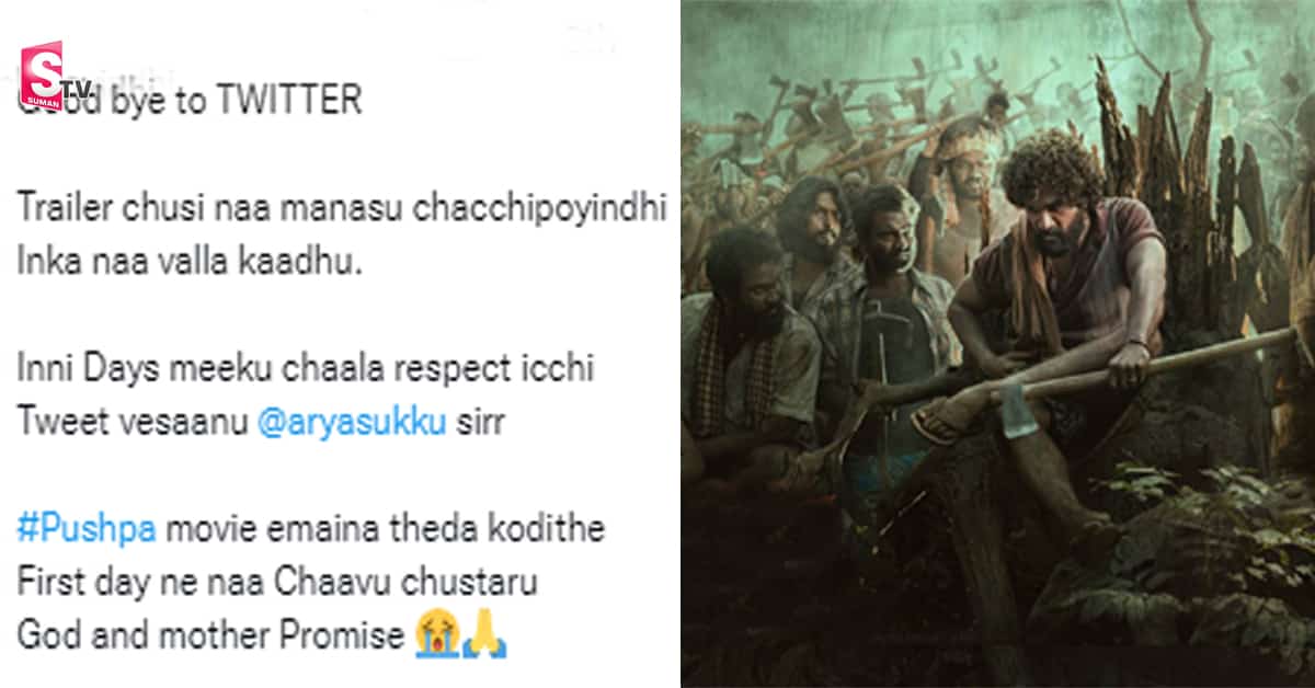 పుష్ప తేడా కొడితే నా చావు చూస్తారు. అల్లు అర్జున్ లేడి ఫ్యాన్ మాస్ వార్నింగ్!