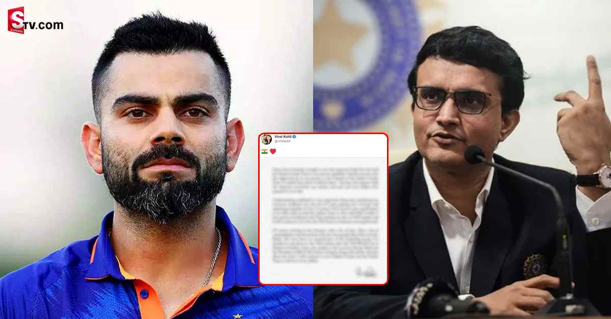 వన్డే కెప్టెన్‌గా విరాట్‌ కోహ్లీని తప్పించడానికి కారణం ఇదే!